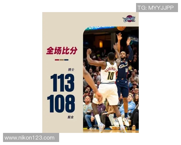 [2026年02月13日] 骑士掀翻掘金背后：米切尔谈“未合练即胜仗”引热议